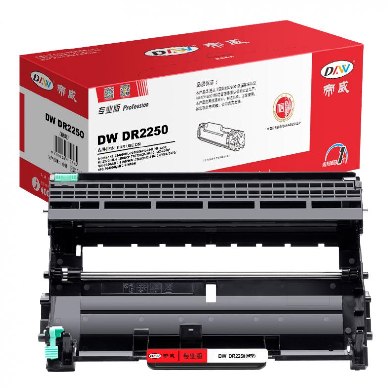 帝威（DW） DR2250 鼓架 无芯片 专业版 12000页 （单位：支） 适用兄弟HL-2240D/HL-2240DN 黑色