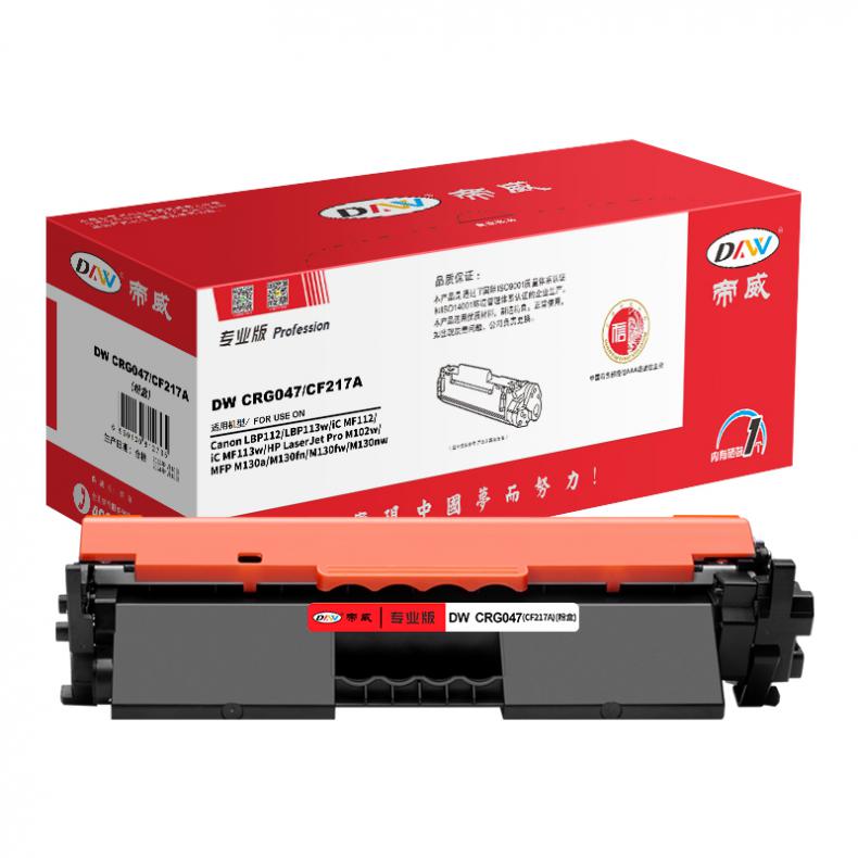帝威（DW） CRG047/CF217A 墨粉盒 带芯片 专业版 1600页 （单位：支） 适用佳能LBP112/LBP113w 黑色