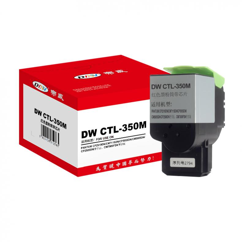 帝威（DW） CTL-350M 粉盒 带芯片 专业版 1400页 （单位：支） 适用奔图 CP2510DN/CM7115DN 红色