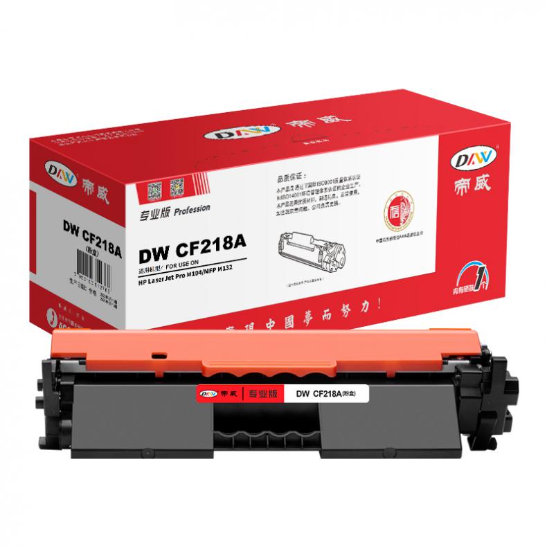 帝威（DW） CF218A 粉盒 带芯片 专业版 1400页 （单位：支） 适用惠普LaserJetM104a/M104W 黑色