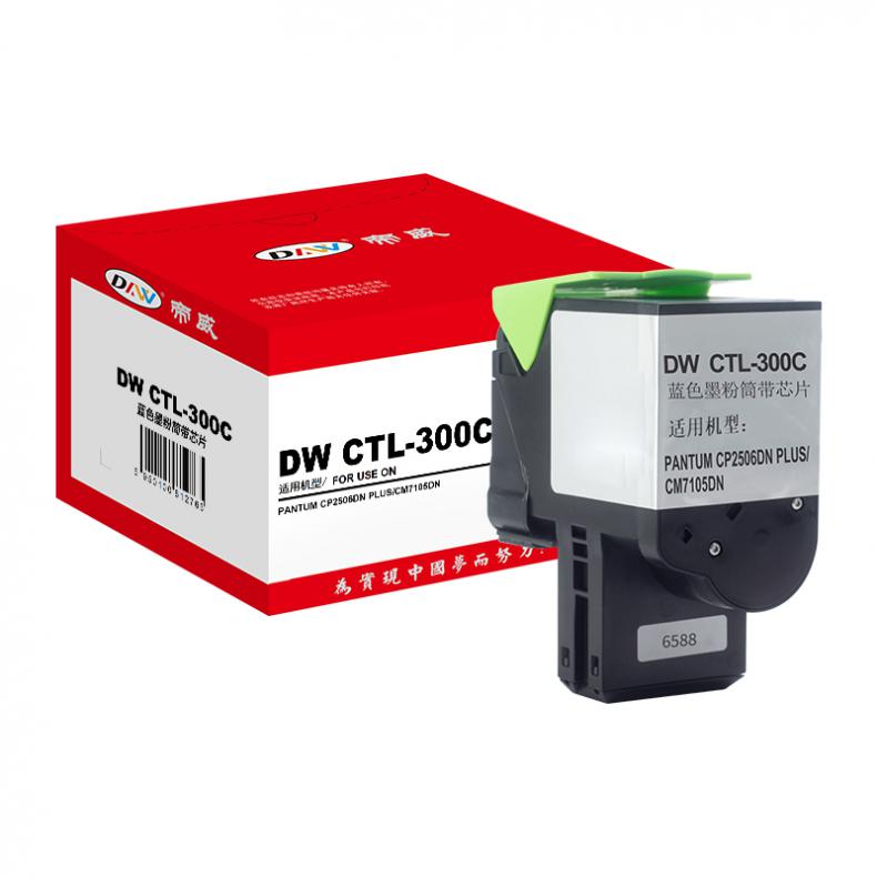 帝威（DW） CTL-300C 墨粉筒 带芯片 专业版 1400页 （单位：支） 适用奔图 CP2506DN PLUS/CM7105DN 蓝色