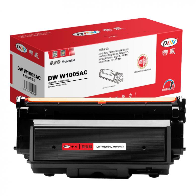 帝威（DW） W1005AC 粉盒 带芯片 专业版 5000页 （单位：支） 适用HP Laser Printer 407nk 黑色