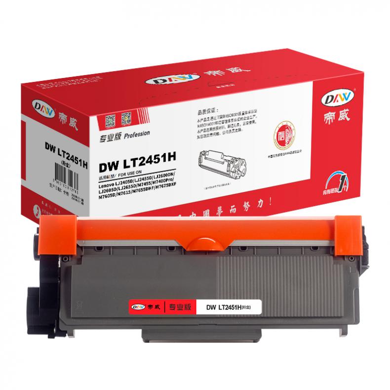帝威（DW） LT2451H 粉盒 无芯片 专业版 2600页 （单位：支） 适用联想LJ2600DN/LJ2605D/LJ2655D 黑色