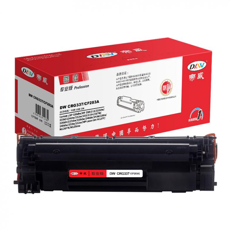 帝威（DW） CRG337/CF283A 硒鼓 带芯片 专业版 2000页 （单位：支） 适用佳能151DW/222DW/223d 黑色