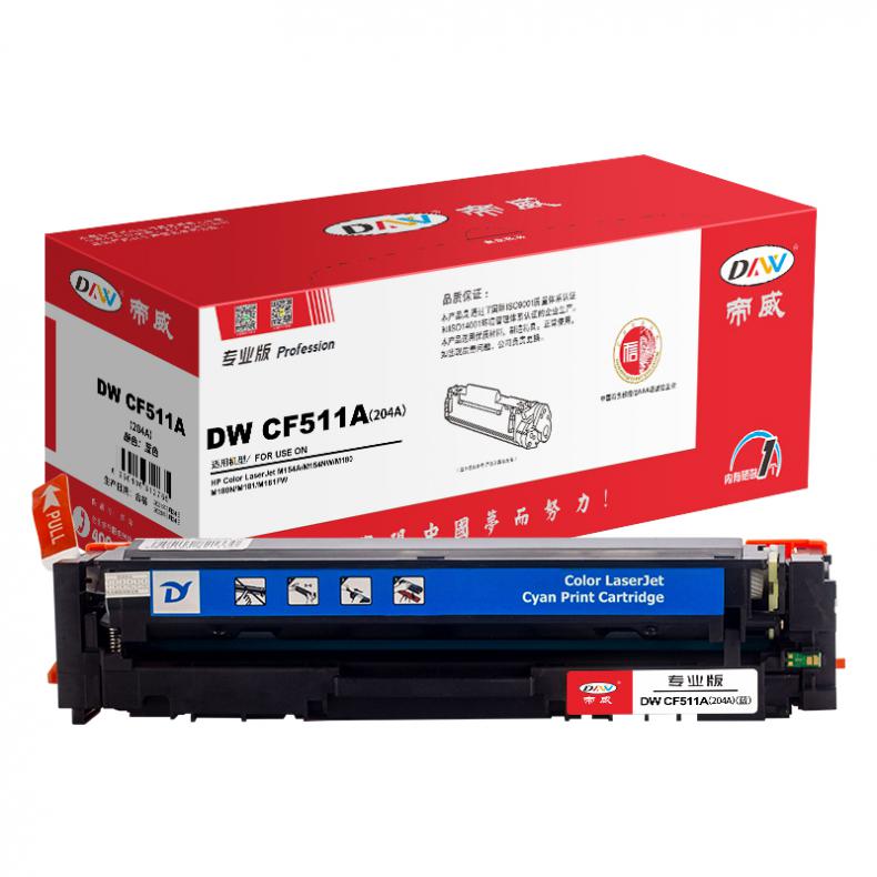 帝威（DW） CF511A(204A) 硒鼓 带芯片 专业版 900页 （单位：支） 适用惠普M154a/M154nw/MFPM180n 蓝色