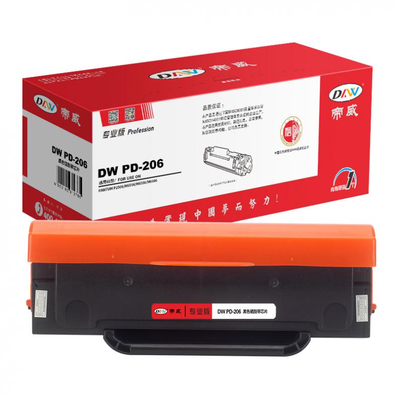 帝威（DW） PD-206 硒鼓 带芯片 专业版 1600页 （单位：支） 适用奔图 P2506/M6506/M6556/M6606 黑色