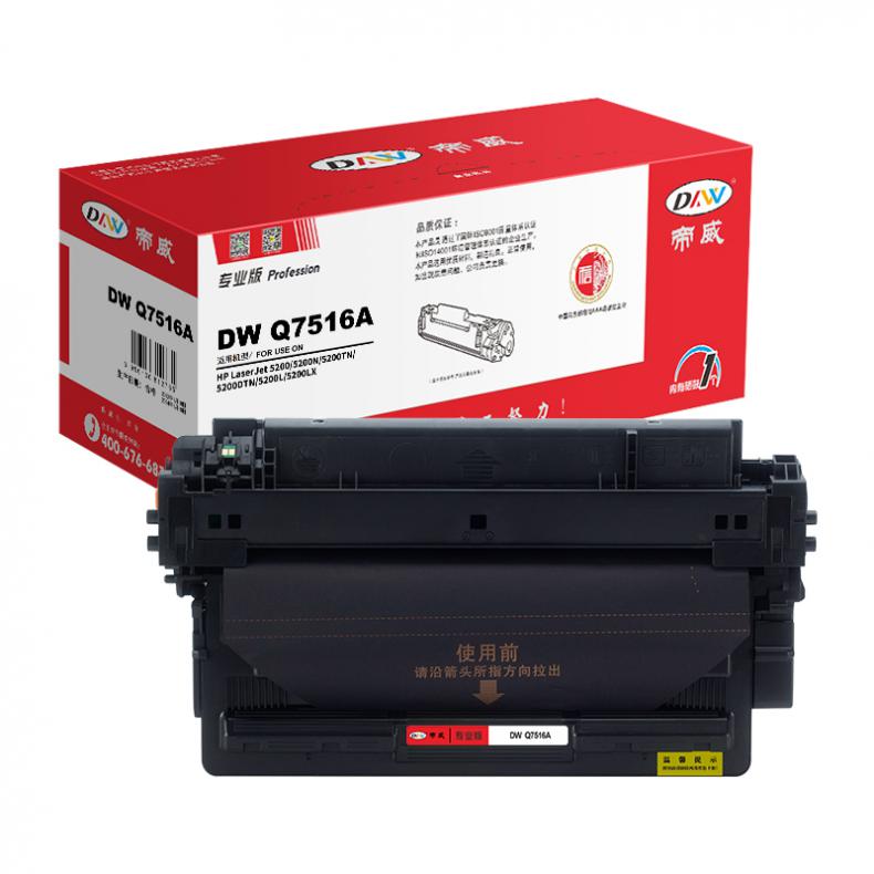 帝威（DW） Q7516A 硒鼓 带芯片 专业版 12000页 （单位：支） 适用惠普5200/5200N/5200TN/5200DTN 黑色
