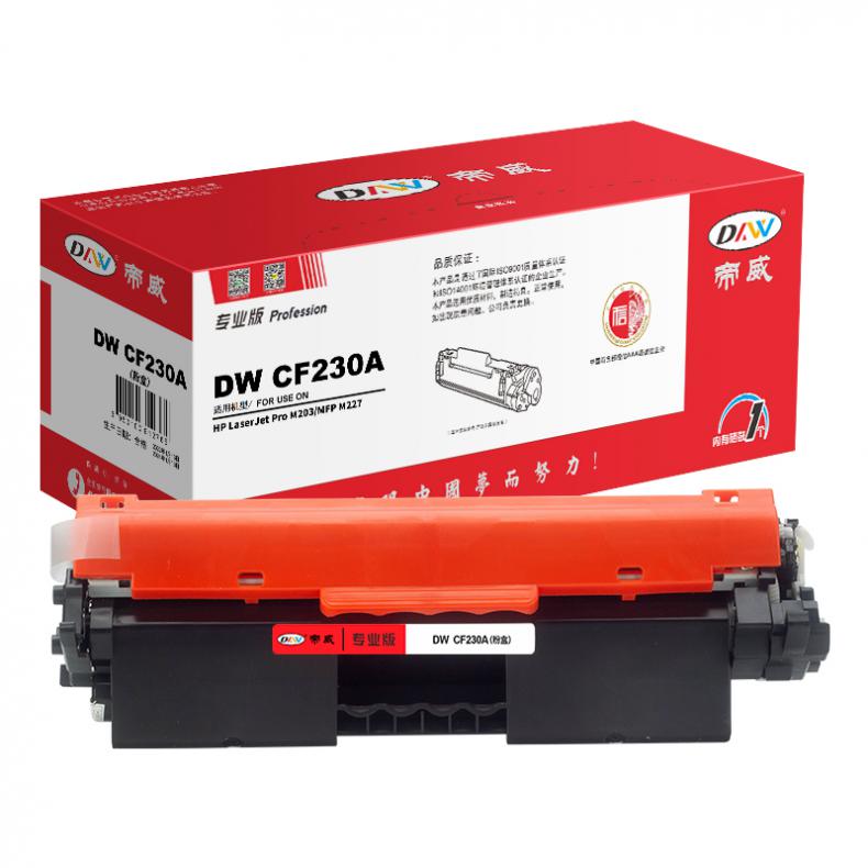 帝威（DW） CF230A 墨粉盒 带芯片 专业版 1600页 （单位：支） 适用惠普M203dn/M203/M227FDW 黑色