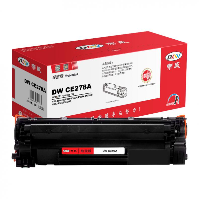 帝威（DW） CE278A 硒鼓 带芯片 专业版 2000页 （单位：支） 适用惠普P1566/1600/P1606/M1560 黑色