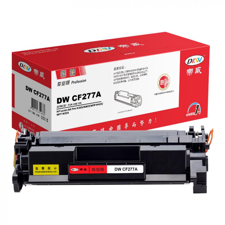 帝威（DW） CF277A 硒鼓 带芯片 专业版 3100页 （单位：支） 适用惠普M305/M405/M429/M329 黑色
