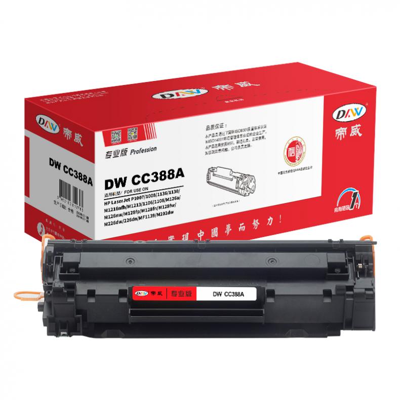 帝威（DW） CC388A 硒鼓 带芯片 专业版 1500页 （单位：支） 适用惠普P1007/1008/1106/1108/1136 黑色