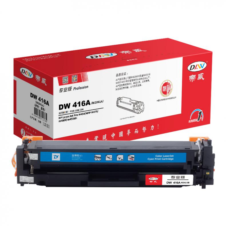 帝威（DW） 416A(W2041A) 硒鼓 带芯片 专业版 2100页 （单位：支） 适用惠普M454/MFPM479/m480f 蓝色