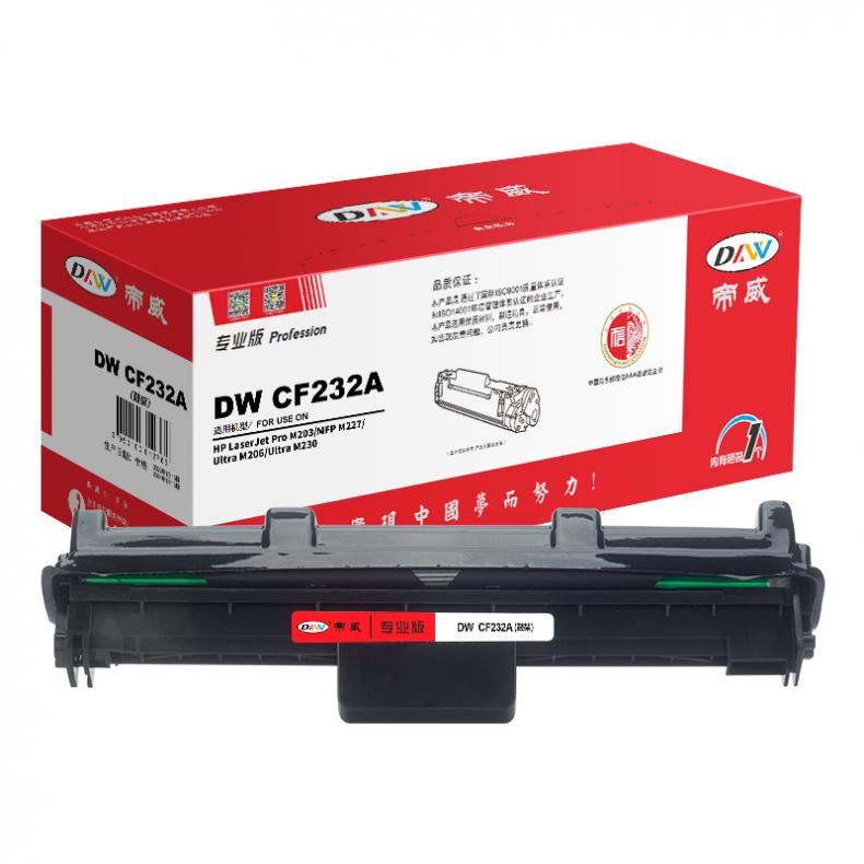 帝威（DW） CF232A 硒鼓 带芯片 专业版 23000页 （单位：支） 适用惠普M203dn/M203/M227FDW 黑色