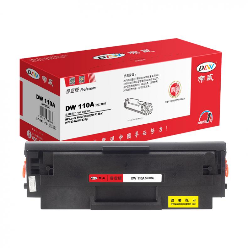 帝威（DW） 110A(W1110A) 硒鼓 带芯片 专业版 1500页 （单位：支） 适用惠普108a/108W/MFP136a 黑色