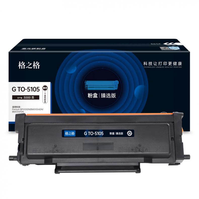 格之格 G TO-5105 粉盒 臻选版 3000页 （单位：支） 适用pantum BP5105DN/BM5105ADN/BM5105FDN 黑色