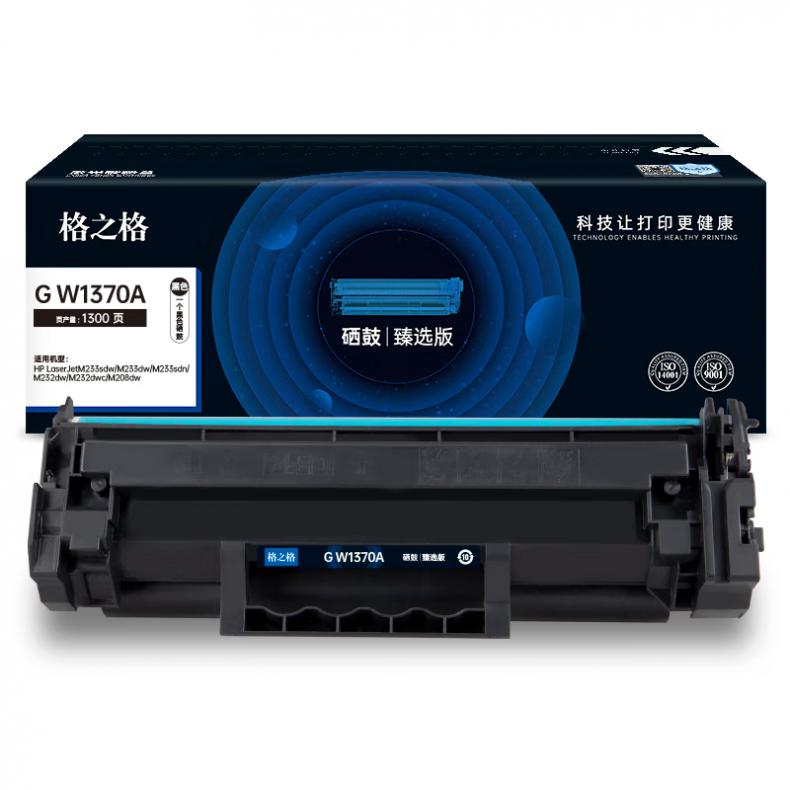 格之格 G W1370A 硒鼓 臻选版 1300页 （单位：支） 适用HP LaserJetM233sdw/M233dw/M233sdn/M232dw/M232dwc/M208dw 黑色