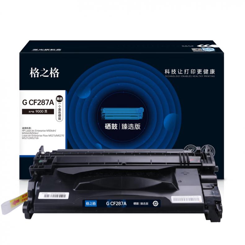 格之格 G CF287A 硒鼓 臻选版 9000页 （单位：支） 适用HP LaserJet Enterprise M506dn/ M506X/M506n 黑色