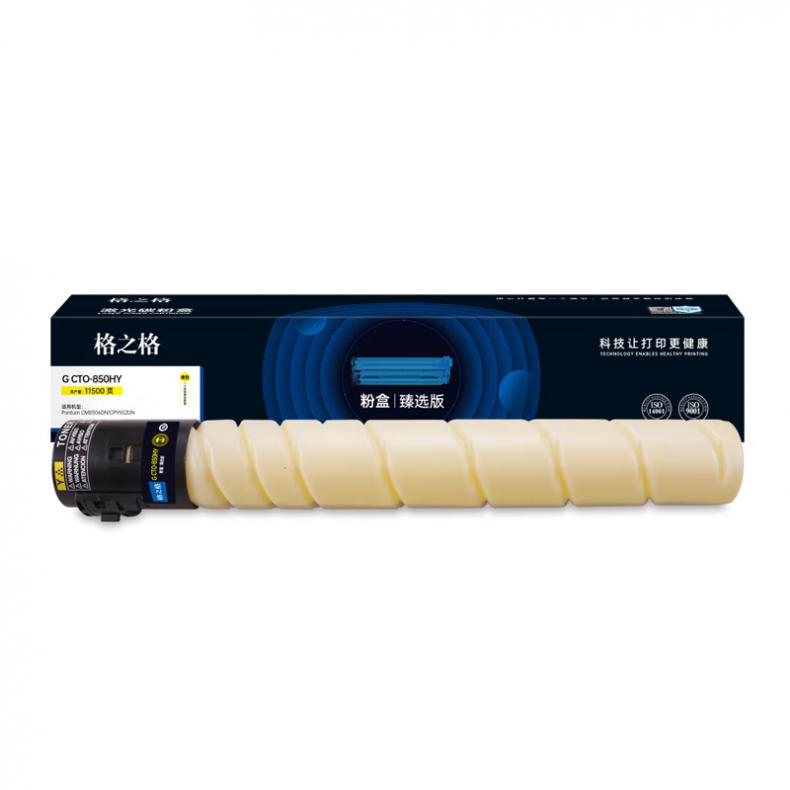 格之格 G CTO-850HY 粉盒 臻选版 11500页 （单位：支） 适用Pantum CM8505DN/CM8506DN/CP9500DN/CM9505DN/CP9502DN 黄色