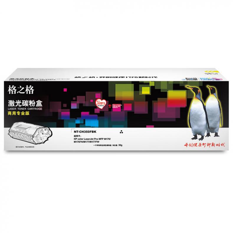 格之格 NT-CH350FBK 硒鼓 商专版 1300页 （单位：支） 适用HP color LaserJet Pro MFP M176/M176FN/M177/M177FW 黑色