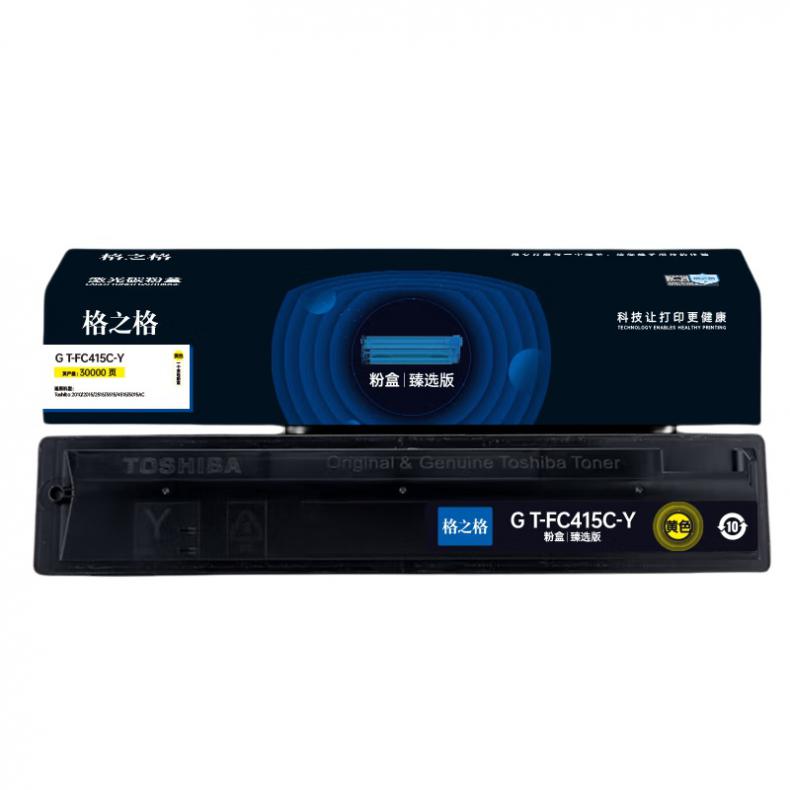 格之格 G T-FC415C-Y 粉盒 臻选版 30000页 （单位：支） 适用Toshiba 2010/2015/2515/3015/3515/4515/5015AC 黄色