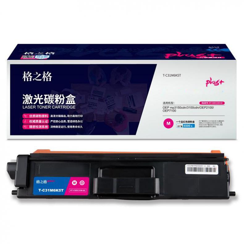 格之格 NT-CGDC31Mplus+-GZ 硒鼓 6500页 （单位：支） 适用OEP mp3150cdn/3100cdn/OEP2100/OEP7100 红色