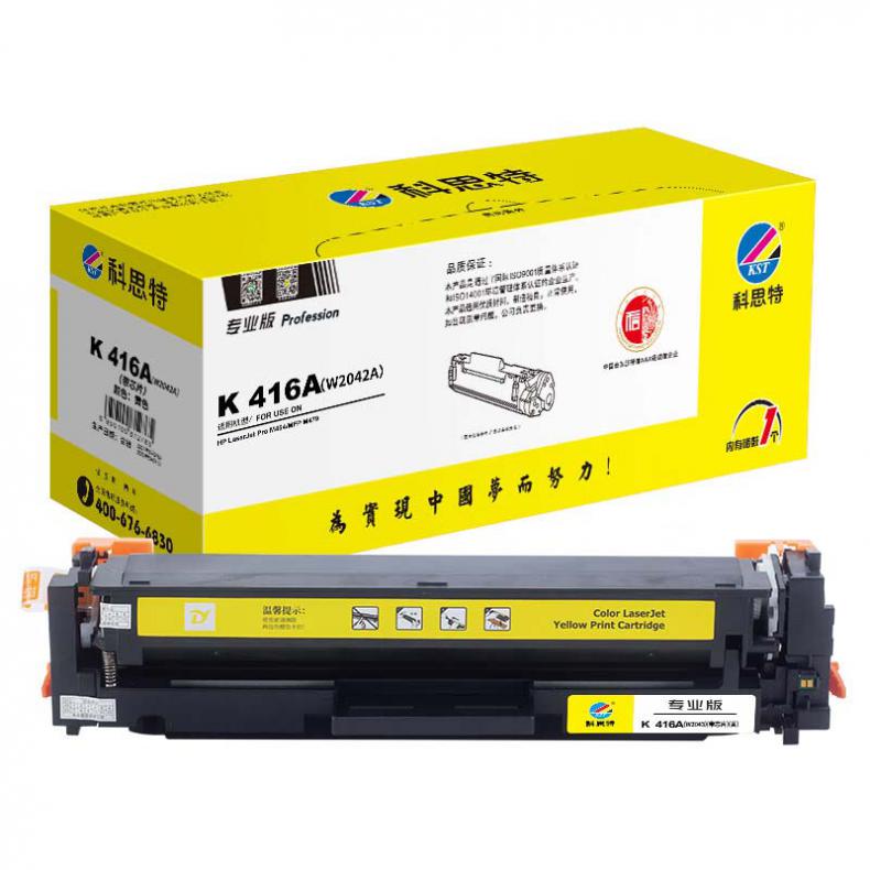 科思特 K 416A（W2042A） 鼓粉一体硒鼓专业版 带芯片 2100页 （单位：支） 适用惠普HP LaserJet Pro M454/MFP M479 黄色