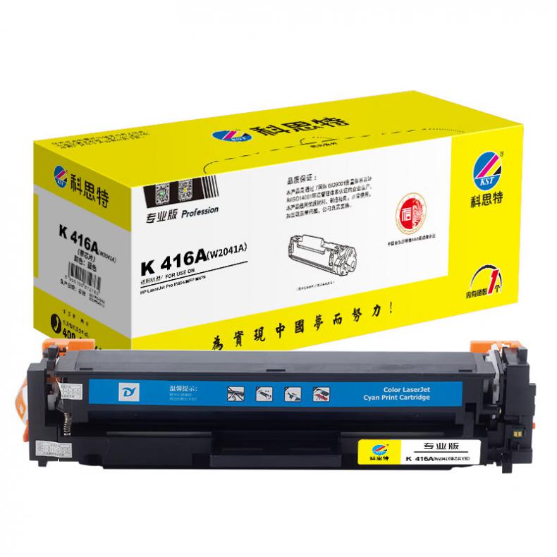 科思特 K 416A（W2041A） 鼓粉一体硒鼓专业版 带芯片 2100页 （单位：支） 适用惠普HP LaserJet Pro M454/MFP M479 蓝色