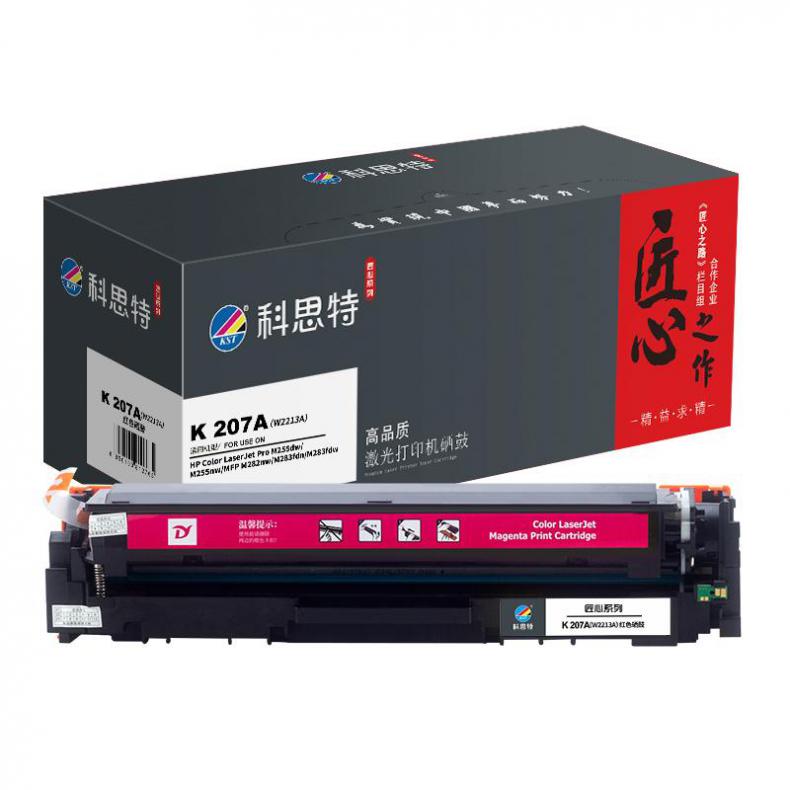  K 207A（W2213A） 硒鼓 匠心版 1250页 （单位：支） 适用惠普Color LaserJet Pro M255dw 红色