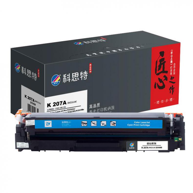  K 207A（W2211A） 硒鼓 匠心版 1250页 （单位：支） 适用惠普Color LaserJet Pro M255dw 蓝色