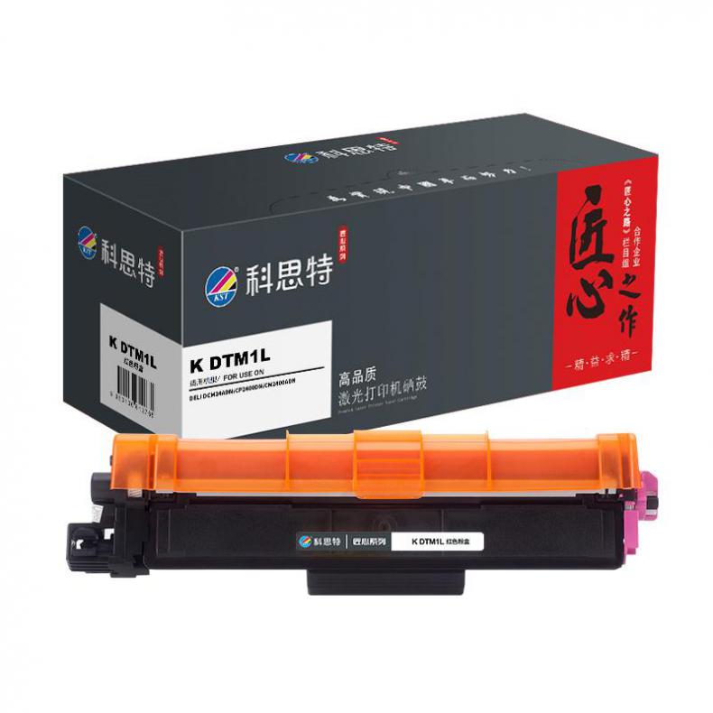  K DTM1L 墨粉盒 匠心版 2300页 （单位：支） 适用得力DCM24ADN/CP2400DN/CM2400ADN 红色