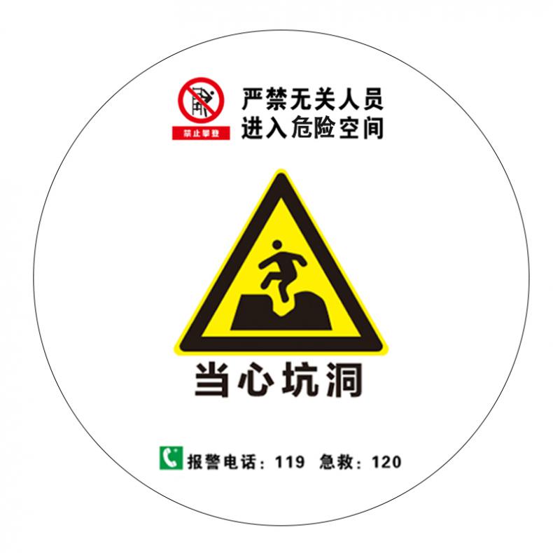 国产 当心坑洞 警示牌 直径60cm （单位：张） 5mm结皮pvc材质.UV喷印画面 