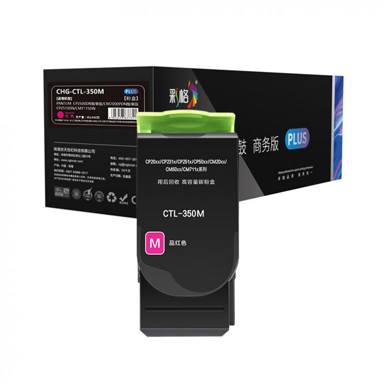 彩格 CHG-CTL-350M 粉盒 1400页 （单位：支） 适用于奔图PANTUM CP2510DN/CM7115DN/CP5055DN/CM5055DN 红色