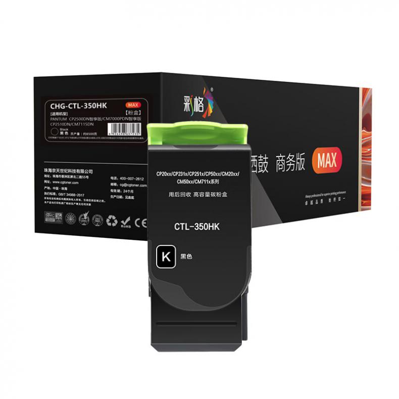 彩格 CHG-CTL-350HK 粉盒 8500页 （单位：支） 适用于奔图PANTUM CP2510DN/CM7115DN/CP5055DN/CM5055DN 黑色