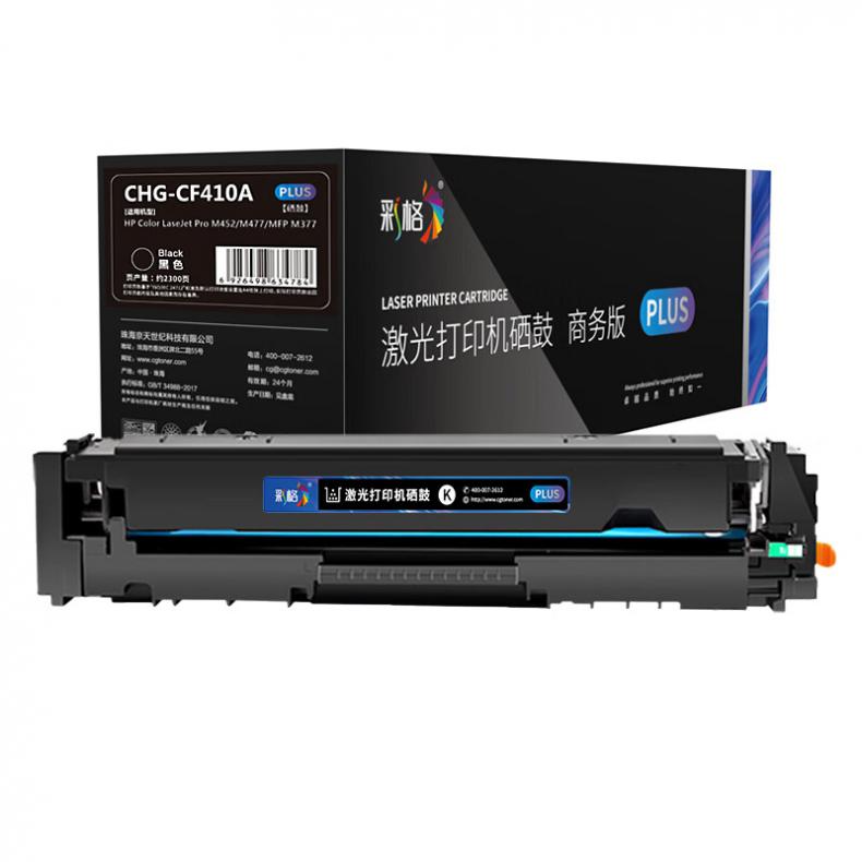 彩格 CHG-CF410A 硒鼓 2300页 （单位：支） 适用于惠普HP Color LaserJet ProM452dw/M452dn/M452nw 黑色