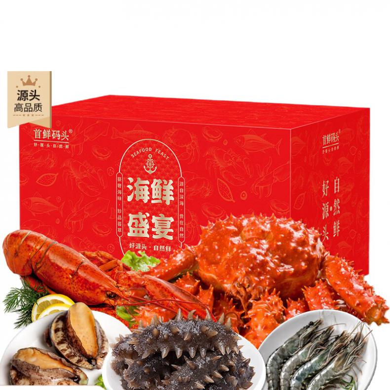 首鲜码头 7988型 海鲜盛宴海鲜礼盒 16种9.86斤 （单位：盒） 含大龙虾/帝王蟹 