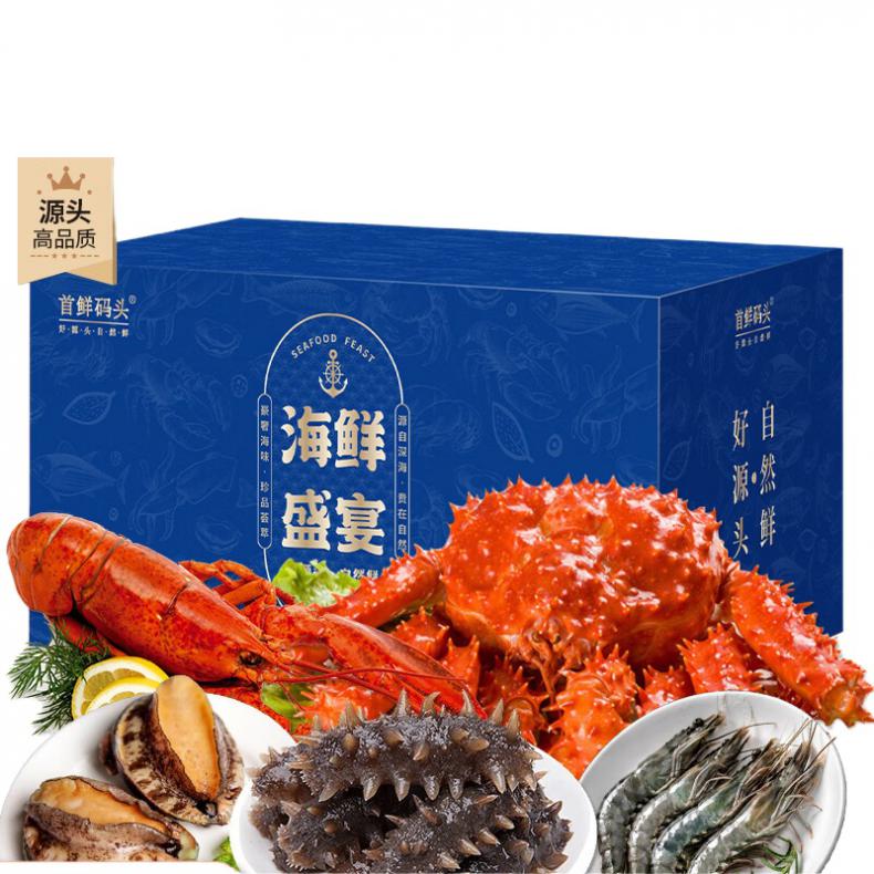 首鲜码头 3988型 海鲜盛宴海鲜礼盒 10种5.28斤 （单位：盒） 含鲍鱼/黑虎虾 