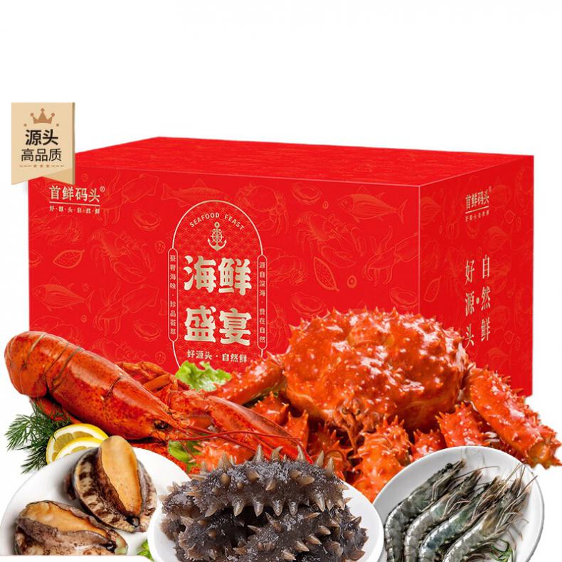 首鲜码头 6988型 海鲜盛宴海鲜礼盒 16种9斤 （单位：盒） 含大龙虾/帝王蟹 