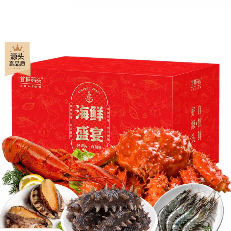 首鲜码头 8888型 海鲜盛宴海鲜礼盒 18种10.3斤 （单位：盒） 含大龙虾/帝王蟹 