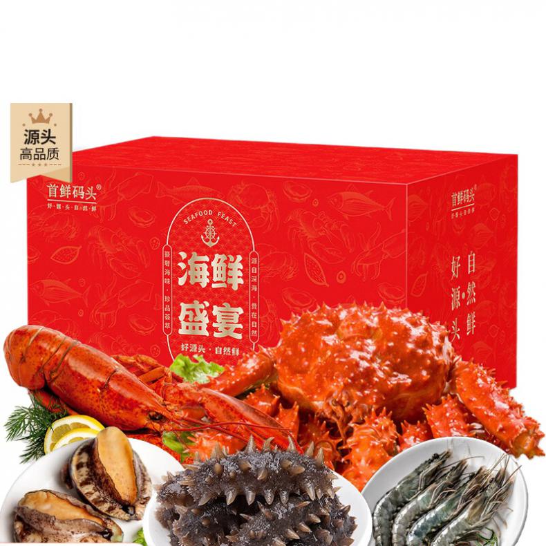 首鲜码头 9688型 海鲜盛宴海鲜礼盒 20种12.62斤 （单位：盒） 含大龙虾/帝王蟹 