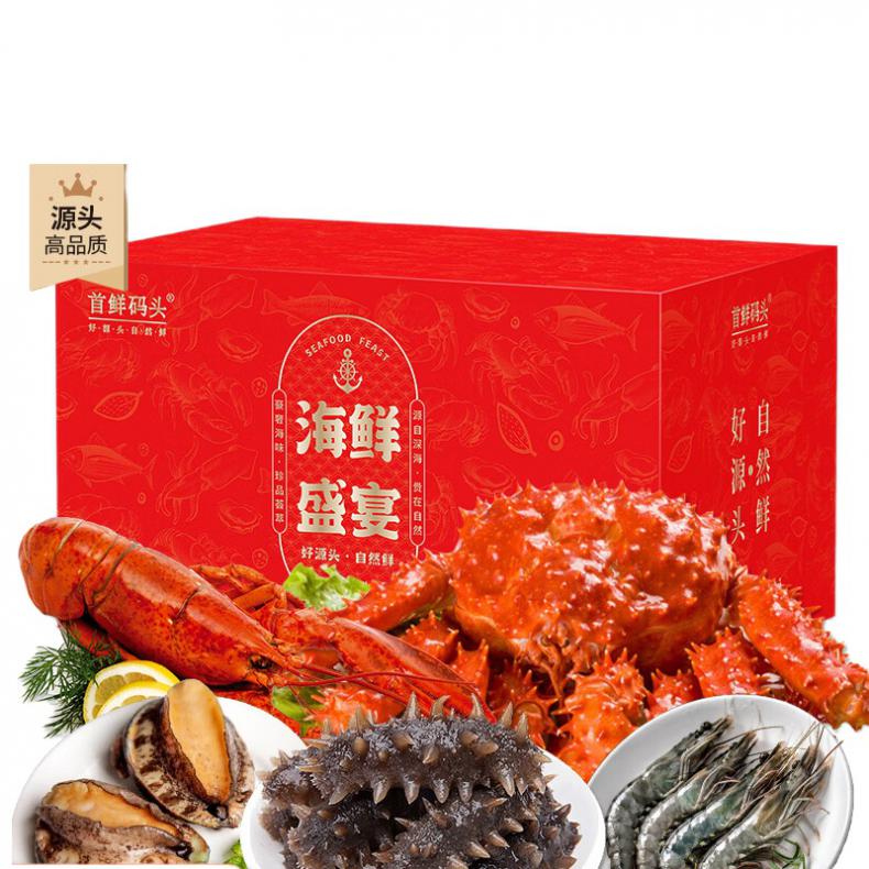 首鲜码头 5688型 海鲜盛宴海鲜礼盒 14种7.74斤 （单位：盒） 含大龙虾/三文鱼 