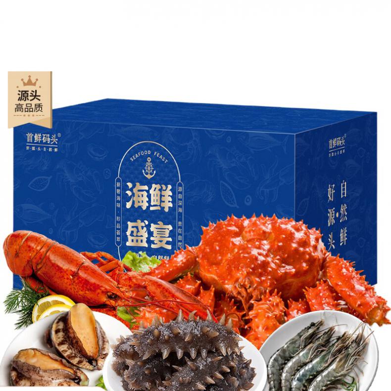 首鲜码头 2988型 海鲜盛宴海鲜礼盒 8种3.98斤 （单位：盒） 含黑虎虾/乌参 