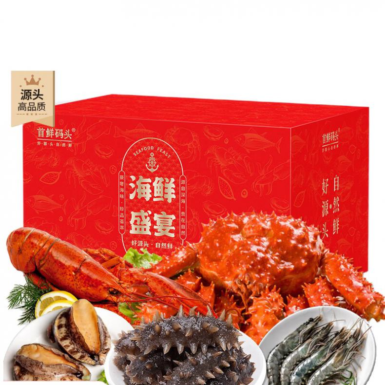 首鲜码头 8288型 海鲜盛宴海鲜礼盒 18种10.56斤 （单位：盒） 含大龙虾/帝王蟹 
