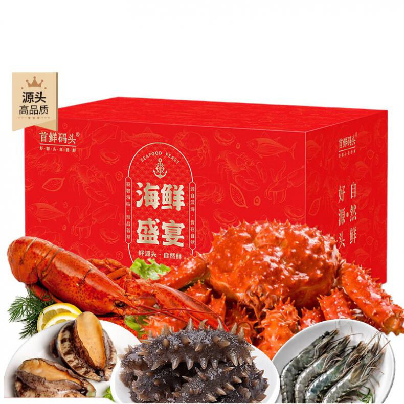 首鲜码头 9999型 海鲜盛宴海鲜礼盒 20种12.6斤 （单位：盒） 含大龙虾/帝王蟹 