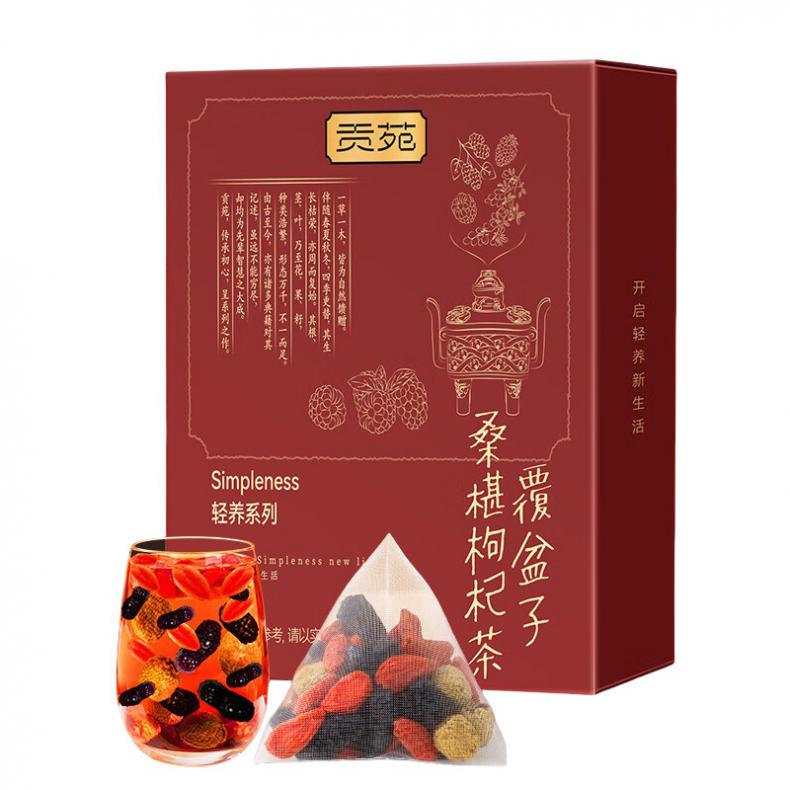 贡苑 覆盆子桑椹枸杞 养生茶 256g （单位：盒）  