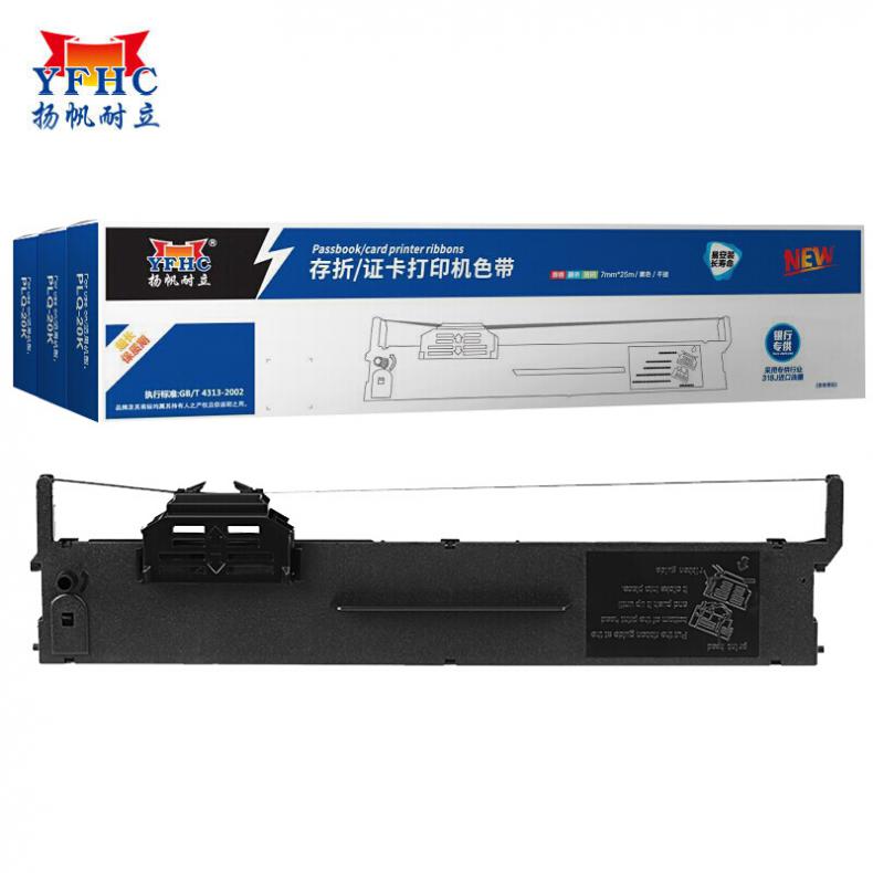 扬帆耐立（YFHC） YFHC-PLQ20-Z-J 色带架 7mm*25m （单位：个） 适用爱普生PLQ-20K 黑色