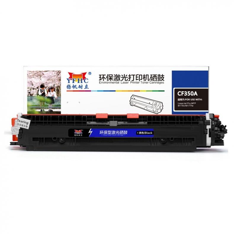 扬帆耐立（YFHC） CF350A 墨粉盒 1200页 （单位：只） 适用惠普HP M176n 130A M177 黑色