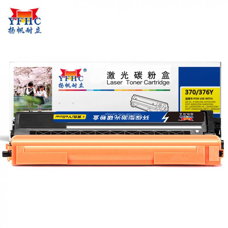 扬帆耐立（YFHC） TN370/376 墨粉盒 3500页 （单位：支） 适用兄弟HL-4150CDN 黄色