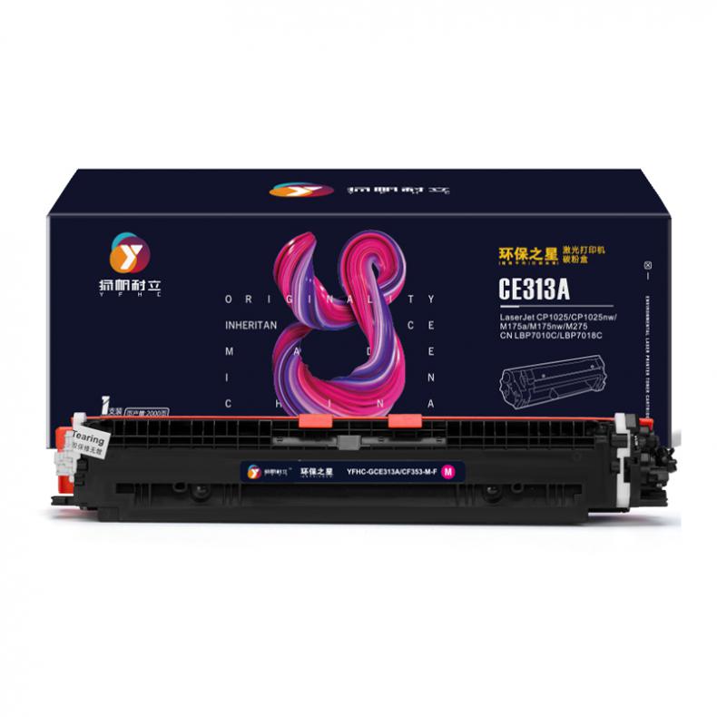扬帆耐立（YFHC） CE313A/126A 墨粉盒 1000页 （单位：支） 适用惠普HP CP1025 M175 红色