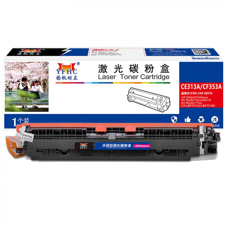 扬帆耐立（YFHC） CE313A/CF353A 硒鼓 商专版 1000页 （单位：只） 适用惠普M176n 红色