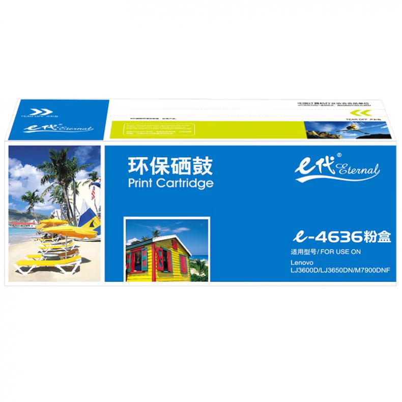 e代经典 LD4636 粉盒 3000页 （单位：支） 适用联想LJ3600D/3650/M7750 黑色